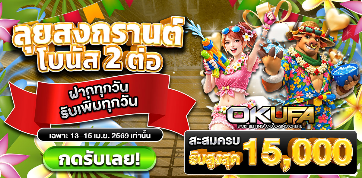 สงกรานต์